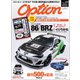 Option 2018年11月号（三栄） [電子書籍]