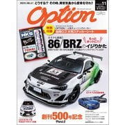 Option 2018年11月号（三栄） [電子書籍]