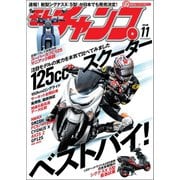 モトチャンプ 2018年11月号（三栄） [電子書籍]