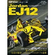 GP Car Story Vol.25（三栄） [電子書籍]