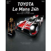 TOYOTA×Le MANS 24h トヨタ ル・マン挑戦の軌跡（三栄） [電子書籍]