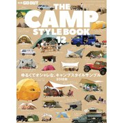 GO OUT特別編集 THE CAMP STYLE BOOK Vol.12（三栄） [電子書籍]