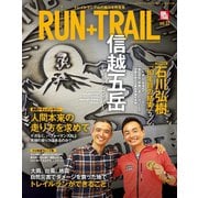 RUN+TRAIL Vol.33（三栄） [電子書籍]