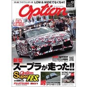 Option 2018年12月号（三栄） [電子書籍]
