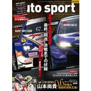 AUTOSPORT　No.1493（三栄） [電子書籍]