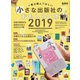 男の隠れ家 特別編集 一度は読んでほしい 小さな出版社のおもしろい本2019（三栄） [電子書籍]