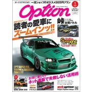 Option 2019年1月号（三栄） [電子書籍]