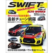 自動車誌MOOK SWIFT MAGAZINE Vol.7 with ALTO WORKS（三栄） [電子書籍]
