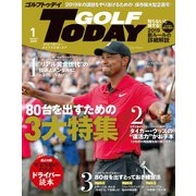 GOLF TODAY 2019年1月号（三栄） [電子書籍]