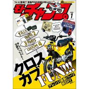 モトチャンプ 2019年1月号（三栄） [電子書籍]