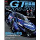 スーパーGT公式ガイドブック 2018-2019 総集編（三栄） [電子書籍]