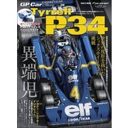 GP Car Story Vol.26（三栄） [電子書籍]