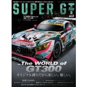 AUTOSPORT特別編集 SUPER GT FILE Ver.6（三栄） [電子書籍]