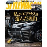 STYLE WAGON 2019年1月号（三栄） [電子書籍]