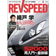 REV SPEED 2019年2月号（三栄） [電子書籍]