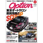 Option 2019年2月号（三栄） [電子書籍]