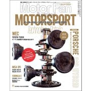 Motor Fan illustrated特別編集 Motorsportのテクノロジー 2018-2019（三栄） [電子書籍]