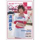GALS PARADISE plus Vol.40 2018 December（三栄） [電子書籍]