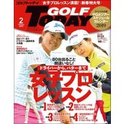 GOLF TODAY 2019年2月号（三栄） [電子書籍]