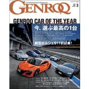 GENROQ 2019年3月号（三栄） [電子書籍]