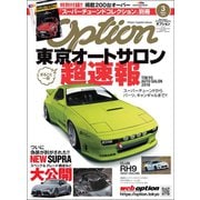 Option 2019年3月号（三栄） [電子書籍]