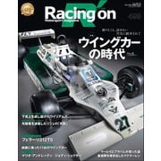 Racing on No.499（三栄） [電子書籍]