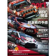 AUTOSPORT　No.1499（三栄） [電子書籍]