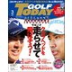 GOLF TODAY 2019年3月号（三栄） [電子書籍]