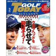 GOLF TODAY 2019年3月号（三栄） [電子書籍]