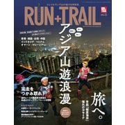 RUN+TRAIL Vol.35（三栄） [電子書籍]