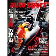 AUTOSPORT　No.1501（三栄） [電子書籍]