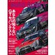 AUTOSPORT　No.1502（三栄） [電子書籍]