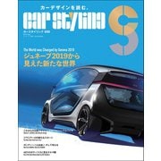 CAR STYLING Vol.20（三栄） [電子書籍]