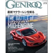 GENROQ 2019年5月号（三栄） [電子書籍]