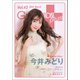 GALS PARADISE plus Vol.43 2019 March（三栄） [電子書籍]