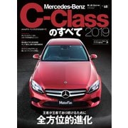 ニューモデル速報 インポート Vol.68 メルセデス・ベンツCクラスのすべて（三栄） [電子書籍]