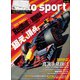AUTOSPORT　No.1503（三栄） [電子書籍]