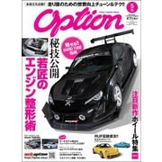Option 2019年5月号（三栄） [電子書籍]