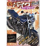 G-WORKSバイク Vol.14（三栄） [電子書籍]
