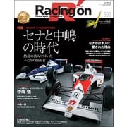 Racing on No.500（三栄） [電子書籍]