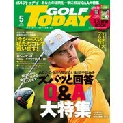 GOLF TODAY 2019年5月号（三栄） [電子書籍]