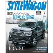 STYLE WAGON 2019年5月号（三栄） [電子書籍]