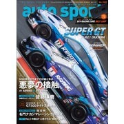 AUTOSPORT　No.1505（三栄） [電子書籍]