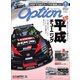 Option 2019年6月号（三栄） [電子書籍]