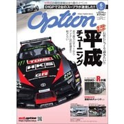 Option 2019年6月号（三栄） [電子書籍]