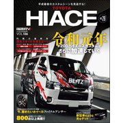 スタイルRV Vol.136 トヨタ・ハイエース No.28（三栄） [電子書籍]