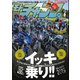 モトチャンプ 2019年6月号（三栄） [電子書籍]