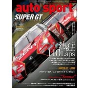 AUTOSPORT　No.1506（三栄） [電子書籍]