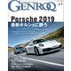 GENROQ 2019年7月号（三栄） [電子書籍]