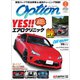 Option 2019年7月号（三栄） [電子書籍]